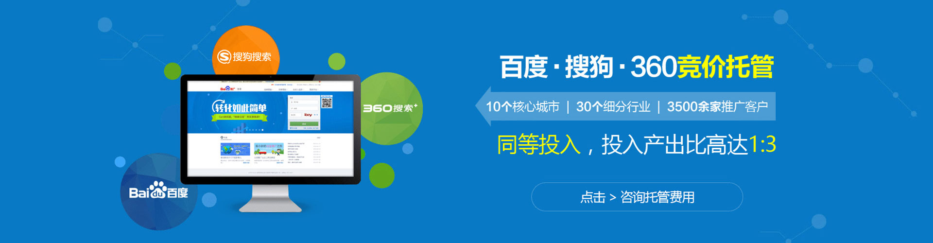 紫阳sem优化师